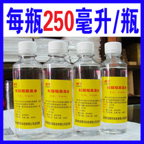 Special price Huiyuan BLACKENING agent SULFURIC ACID PAPER BLACKENING AGENT PLATE-making blackening agent A SMEAR 250ML