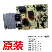 Beauty induction cooktop accessories Main board computer board circuit board power C20HK2002 C20HK2002 SK2103 SK2105 SK2105