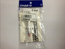 White light HAKKO replace A1321 heating core 907 handle heating core 936 soldering iron core 60W