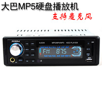 12v24V 12v24V on-board MP5 hard disk motor car card machine bus hard disk machine support 500G hard disk in place of CDVD