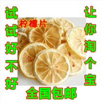 Lemon slices dried lemon tea non-freeze-dried bubble water instant tea whitening lemon tea herbal tea 500g