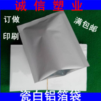 Porcelain white aluminized bag flat mouth 22 * 30cm * 20 silk thickened porcelain white aluminum foil bag aluminized aluminum foil packing bag mask bag