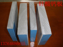 Large number of wholesale A-levels fire protection 18 centigrades calcium silicate board fire retardant flame retardant heat insulation moisture protection 20 25 fixed