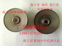 Suitable for Suzuki Superman Fuxing Red Gold Blue Giant Neptune HS125T rear pulley rear driven wheel