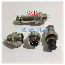 Aviation plug socket GX12 RS765-2 core 3 core 4 core 5 core 6 core 7 connector male female M12