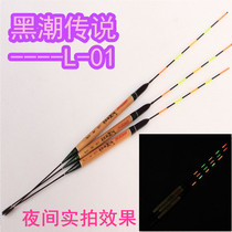 Electronic drift night fishing drift Kuroshio legend L-1 reed luminous float Electronic drift Electronic luminous drift