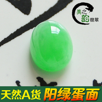 Jade jade ring face natural old pit A goods Manyang green egg face Ice species Emerald bare stone belt National certificate