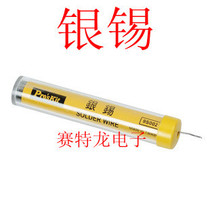 Taiwan Baogong 9S002 2% silver tin pen 0 8mm17g imported high brightness solder wire