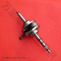 Curved beam SDH100-41A 42 crankshaft connecting rod assembly