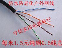 Ultra-five-type outdoor network cable all-copper waterproof network cable no oxygen copper 300 m outdoor water-blocking network wire black computer wire