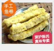 Shenhu Fish ball meatball shop Fujian Minnan specialty Quanzhou snack Handmade fish roll ingredients