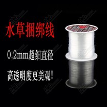 Ultra-fine water grass tied moss tied Moss tied water grass tied sink wood 0 2mm crystal line can be approved