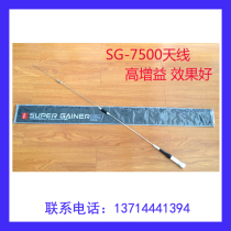 Huahong SG-7500 dual-segment car antenna