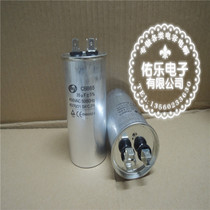 Air conditioning start capacitor CBB65 35UF compressor capacitor plug aluminum shell capacitor