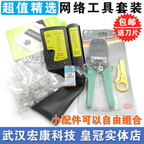 Network Tool Set Opel Clamp Wire Pliers Wire Tester Wire Stripper Crystal Head 50