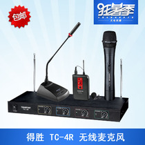 Takstar TC-4R 1 bracket 4 wireless microphone One drag four conference microphone Collar clip chest microphone head wear