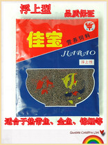 Jiabao Nutrient Fish Feed Gold Fish Brocade Carp Feed Fish Food Fish Grain Floating Type Small Medium Grain
