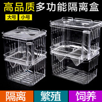 Acrylic multifunctional isolated hatchbox double-layer self-floating incubators juvenile fish breeding sick fish isolated rearing