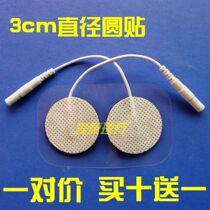 Strong sticky 3 0 round Meridian electrode sheet non-woven pin electrode plate silicone self-adhesive film physiotherapy negative pole