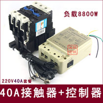 220V water pump automatic water level water shortage controller water tower automatic liquid level Switch 3 probe 40A contactor