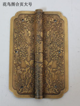 Yuanru bronze carving Chinese Ming and Qing bronze accessories antique cabinet door hinge brass hinge flower and bird figure large