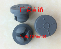 20 Lyophilized tricyclic butyl rubber cecillin bottle sealing plug Lyophilized powder reagent bottle butyl rubber plug