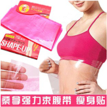 Japanese sauna strong corset belt Japanese Sauna Belt