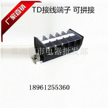 Brand new conjoint wiring terminal line terminal rail combined wiring row TD-2005 special price