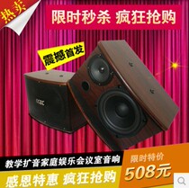 CCET CAS-650 Professional Engineering Electrical Education Acoustics Conference Teaching Training 6 5 Inch Horn Speaker Equipment