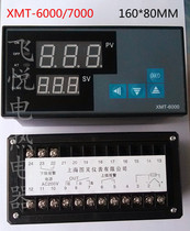 Number of display PID intelligent temperature-controlled instrument digital display regulation instrument temperature-controlled meter temperature controller XMT-6000 7000