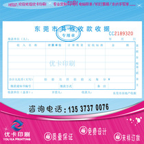 Customized receipt non-carbon compound single delivery note printing double triple receipt printing double receipt customization