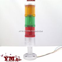 Shanghai Tianyi 50mm red green and yellow LED three-color light JD50E3-L01RGY024 S-10 alarm light 24V