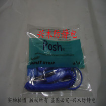 Anti-static wrist strap PU wired anti-static bracelet rose red PU anti-static bracelet blue wine red