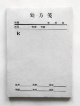 50k Medical Standard Prescription Paper 145 × 105mm Outpatient Prescription