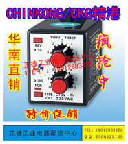 CHINKONG Zhongshan Jinggang CKG motor forward and reverse with pause double knob time relay CTDV-N4