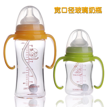 Newborn baby supplies naughty rabbit wide diameter glass bottle 160 240ML with straw handle