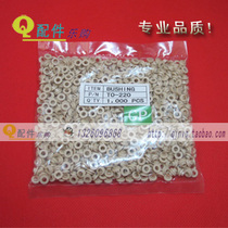 High temperature resistant TO-220 insulating rubber particle insulating ring insulating cap Crystal gasket environmentally friendly insulating particle