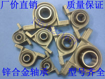 0 Profit Zinc alloy bearing P08 P000 P001 P002 P003 P004 P005 P006 P007