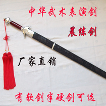 Carved word carved dragon adult children Taiji sword Wudang sword soft sword sound sword sword morning exercise sword martial arts performance sword not opened blade