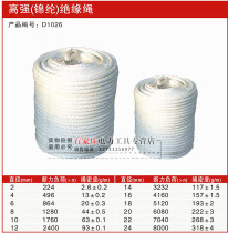 Insulated rope) Safety rope) Electric safety rope) Nylon rope) Climbing rope) Special rope for engineering rope) diameter 16mm