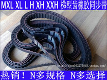 250H 255H 260H 270H 280H 285H 290H 300H 310H 315H rubber synchronous belt