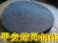 Black wire cloth filter Plastic granule machine filter mesh Filter mesh disc square piece 20 mesh--80 mesh