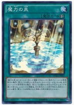 (Wing Tour Card) Game King 901 SR Face The Springs of Magic