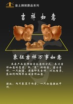 Yellow Earth Card Pottery Products Imperial Tubs Funeral and burial goods Funeral supplies Great all-down burial goods Goods Auspicious Ruyi