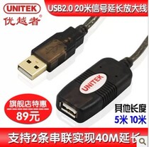 Superior Y-262 20 m signal amplification extension cord USB2 0 Series extended 40 m computer cable