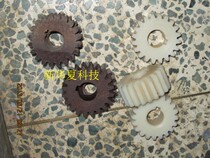 Zhangjiagang Spinning Machine Accessories] Textile grand and bar machine FA302-0706 20 teeth front press roller gear