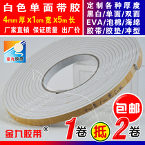 White single-sided EVA foam sponge adhesive tape foam shockproof adhesive tape cushion Anti-collision strips 4mm thick x1cm Width x5m Long