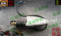 Longxin Jinlong GP150 200X turn signal LX JL150-56A CR3 K8 left and right front and rear LED turn signal