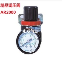 Yadke type air source processor pressure reducing valve AR2000 pressure regulating valve 2 caliber G1 4 with meter