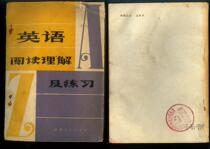 M: 80s thick book 1982 Henan Education Press Edition English Reading Understanding and Exercise
